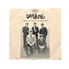 Vintage RARE Yardbirds 45 Vinyl Misprint "I Wish You Could"